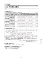 椙山女学園大学　平成２８年度学生募集要項　AO選抜