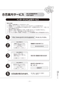 椙山女学園大学　平成２８年度学生募集要項　AO選抜