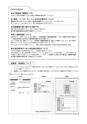 椙山女学園大学　平成２８年度学生募集要項　AO選抜